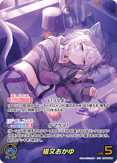 hBP05-004 OUR 猫又おかゆ(パラレル)