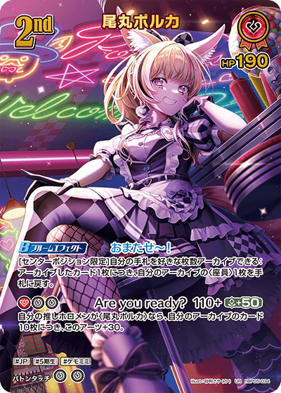 hBP05-034 UR 尾丸ポルカ(パラレル)