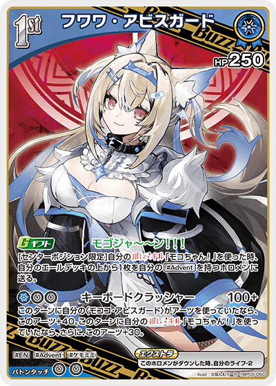 hBP05-050 R フワワ・アビスガード