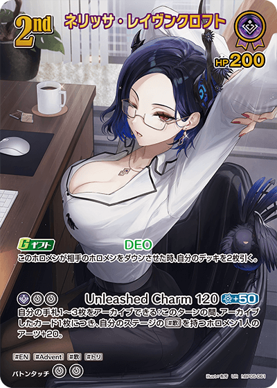 hBP05-061 UR ネリッサ・レイヴンクロフト(パラレル)