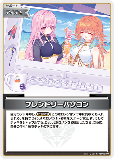 C フレンドリーパソコン(hEB01) hBP05-074