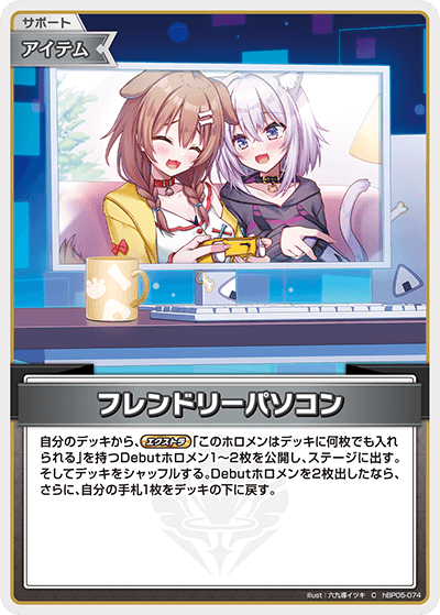 hBP05-074 C フレンドリーパソコン