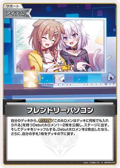 hBP05-074 S フレンドリーパソコン(パラレル)