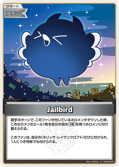 hBP05-087 S Jailbird(パラレル)