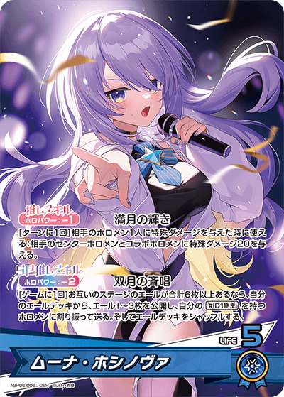 hBP06-006 OSR ムーナ・ホシノヴァ