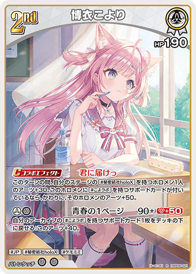hBP06-021 R 博衣こより