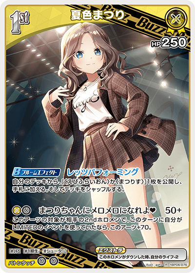 hBP06-076 R 夏色まつり