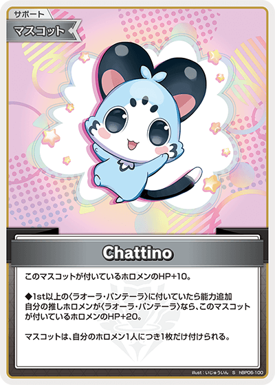 hBP06-100 S Chattino(パラレル)