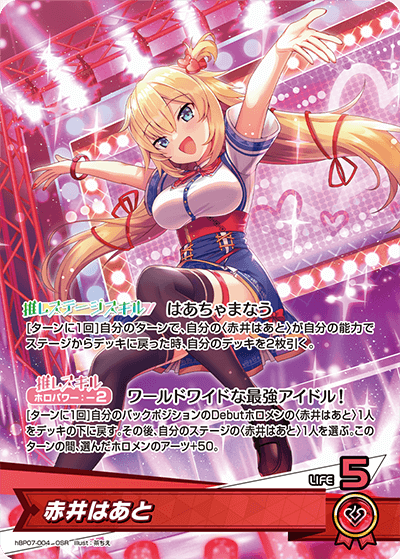 hBP07-004 OSR 赤井はあと