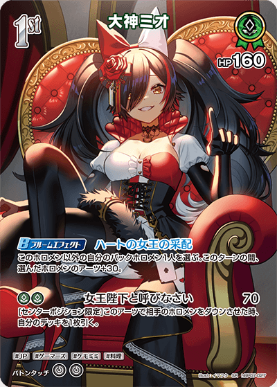 hBP07-027 SR 大神ミオ(パラレル)