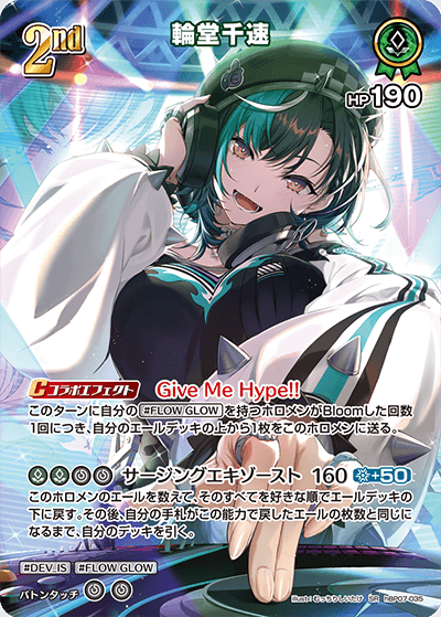 hBP07-035 SR 輪堂千速(パラレル)