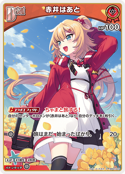 hBP07-037 S 赤井はあと(パラレル)