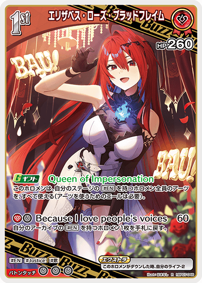 hBP07-048 R エリザベス・ローズ・ブラッドフレイム
