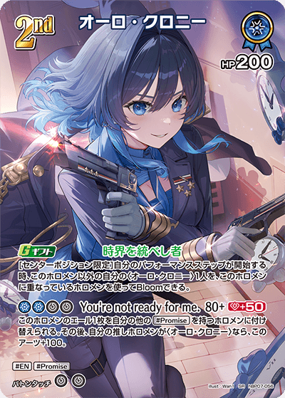 hBP07-056 SR オーロ・クロニー(パラレル)