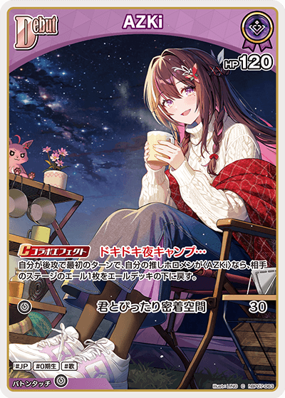 hBP07-063 C AZKi