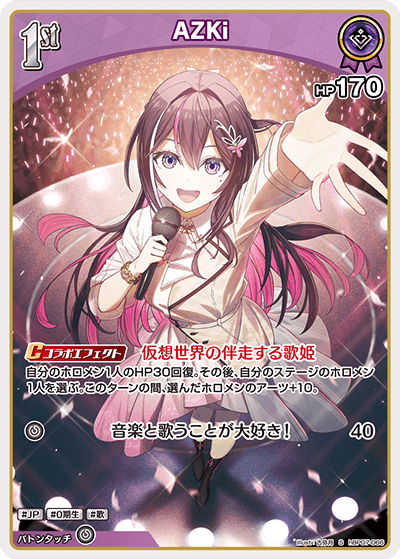 hBP07-066 S AZKi(パラレル)