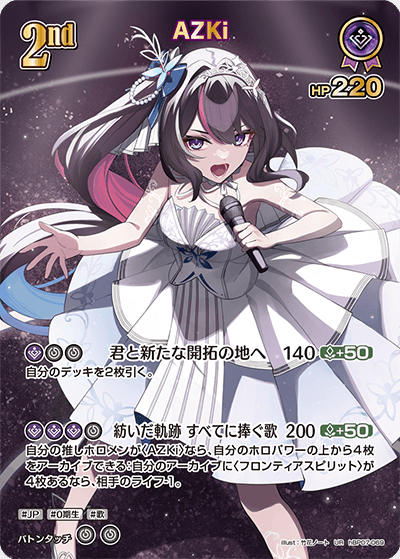 hBP07-069 UR AZKi(パラレル)