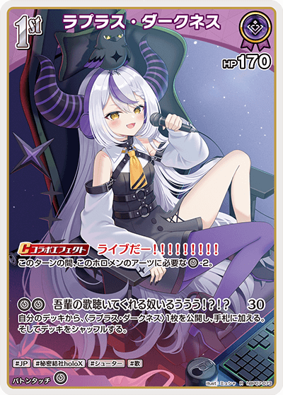 hBP07-073 R ラプラス・ダークネス