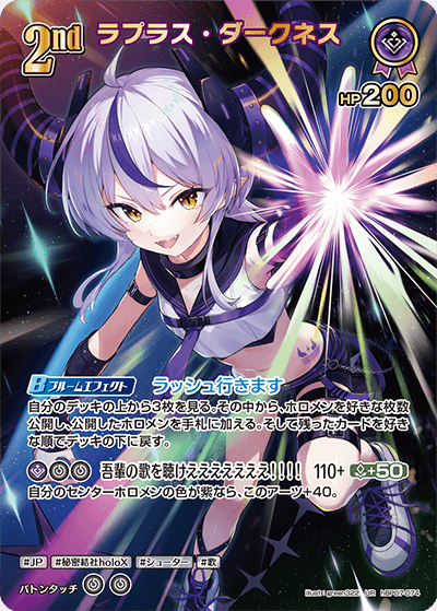 hBP07-074 UR ラプラス・ダークネス(パラレル)