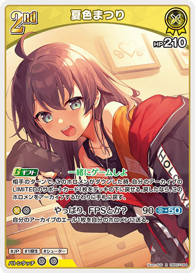 hBP07-084 R 夏色まつり