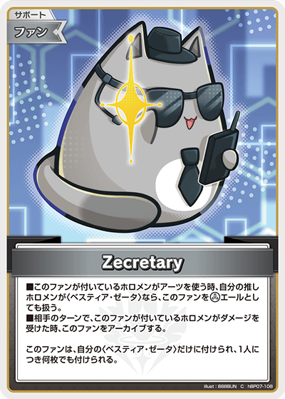 hBP07-108 C Zecretary