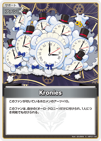 hBP07-109 S Kronies(パラレル)