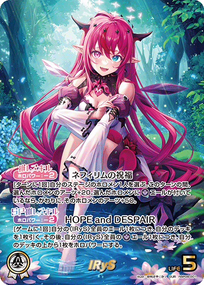 OUR IRyS(パラレル) hBP08-001