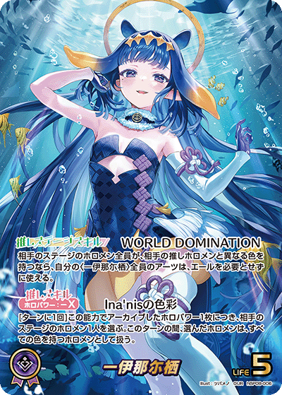 OUR 一伊那尓栖(パラレル) hBP08-006