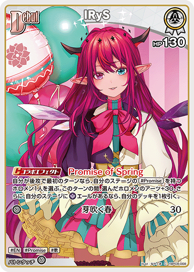 C IRyS hBP08-008