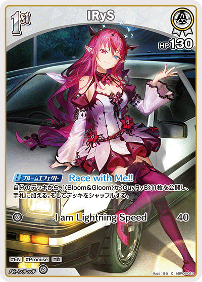 C IRyS hBP08-010