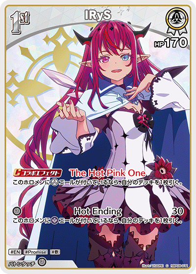 C IRyS hBP08-011