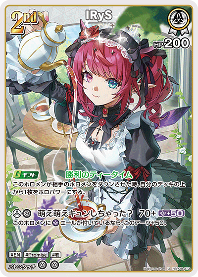 U IRyS hBP08-013