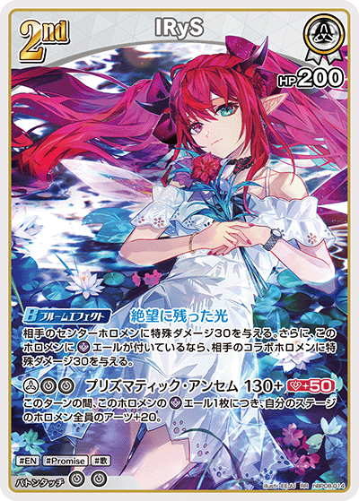 RR IRyS hBP08-014