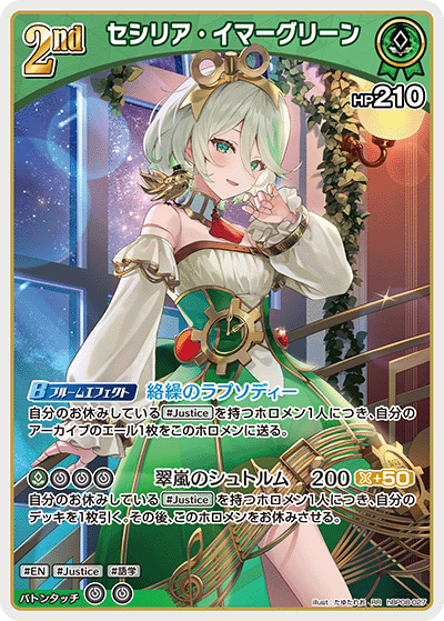 RR セシリア・イマーグリーン hBP08-027