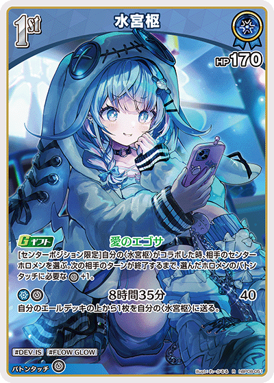 R 水宮枢 hBP08-051