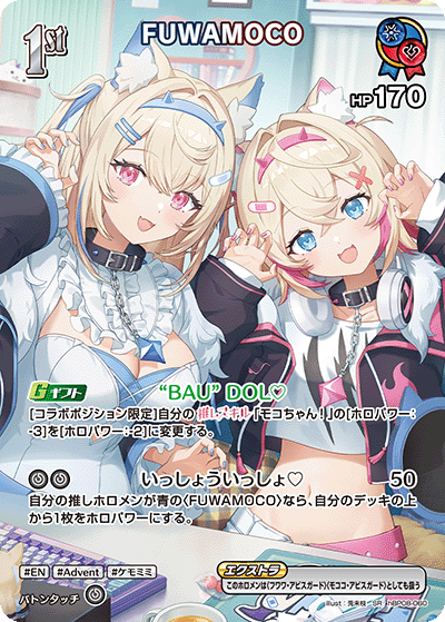 SR FUWAMOCO(パラレル) hBP08-060