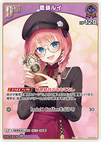 C 鷹嶺ルイ hBP08-061