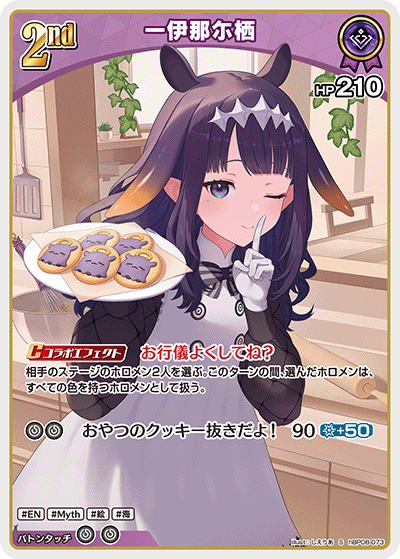 S 一伊那尓栖(パラレル) hBP08-073