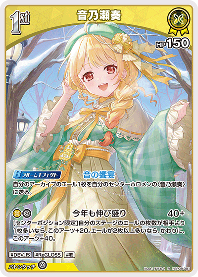 R 音乃瀬奏 hBP08-081