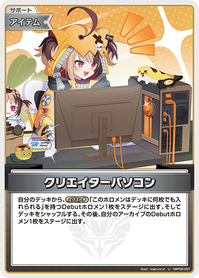 U クリエイターパソコン hBP08-091