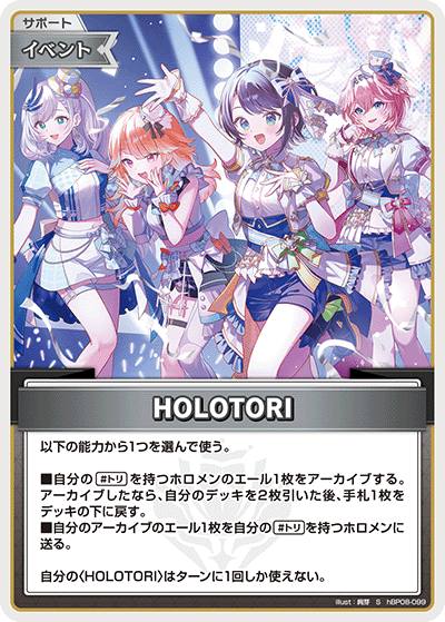 S HOLOTORI(パラレル) hBP08-099
