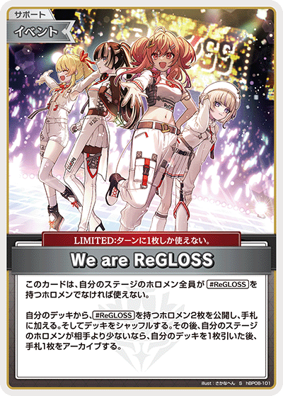 S We are ReGLOSS(パラレル) hBP08-101