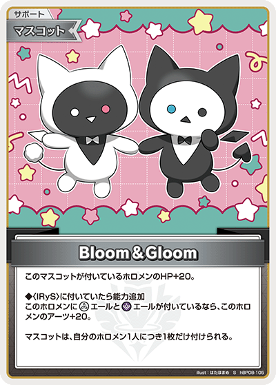S Bloom＆Gloom(パラレル) hBP08-105