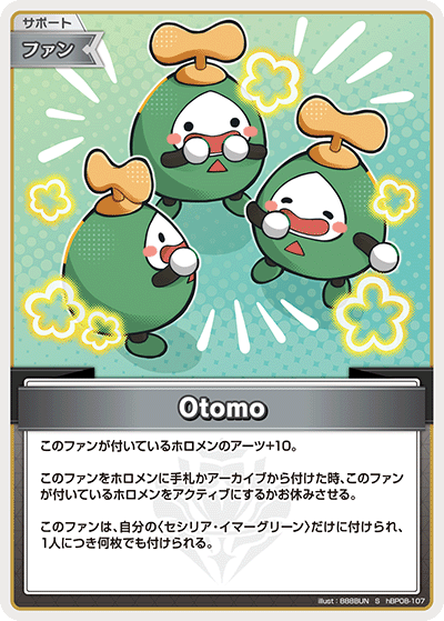 S Otomo(パラレル) hBP08-107