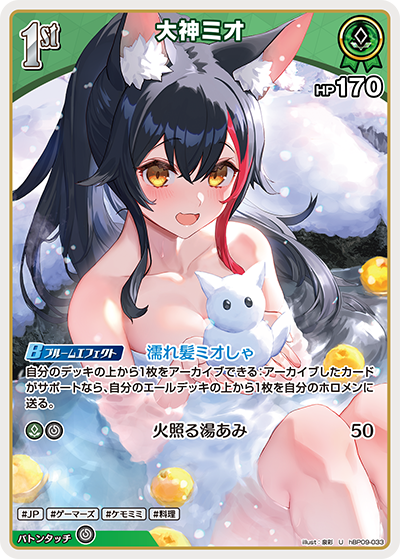 U 大神ミオ hBP09-033