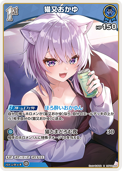 R 猫又おかゆ hBP09-058