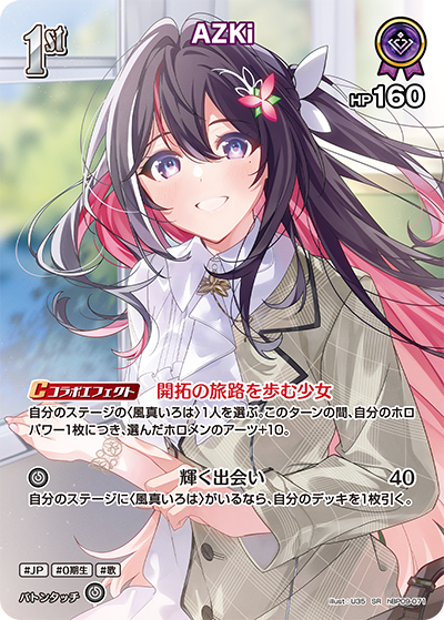 SR AZKi(パラレル) hBP09-071
