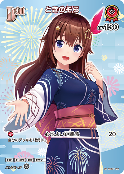 SR ときのそら(パラレル) hEB01-004