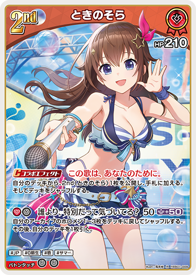 R ときのそら hEB01-009