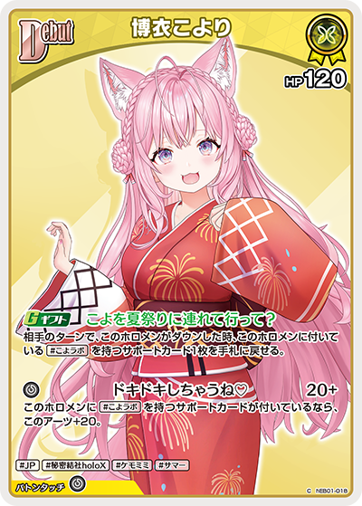 C 博衣こより hEB01-018